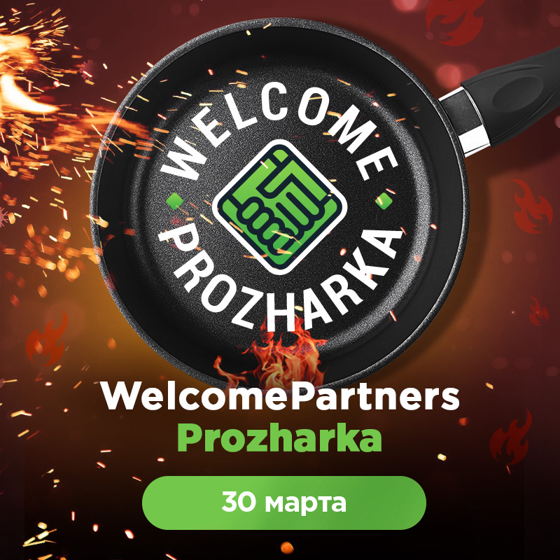 WelcomeProzharka